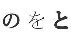 Webデザインにおけるタイポグラフィの考察 | ノート | dotgraphy