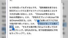 MacBook Airが欲しいという娘に夫が「俺はLinuxフリークだ、買い与えるパソコンOSをLinuxにする」と言うので倒したい