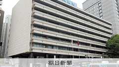 自民都連が「Dappi」契約会社に400万円支出 報告書に記載:朝日新聞