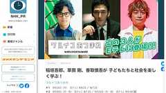 話題の教育番組「ワルイコあつまれ」は来週で終わり? NHKに聞いた“予告なし”の理由