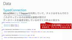 「using CSharp;」な企業を支える技術方針とベスト.NETライブラリ