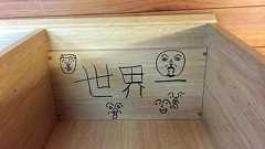 宇佐美に父のカツ「お前はJ2を渡り歩く選手か」 - 日本代表 : 日刊スポーツ