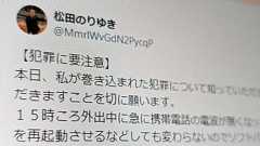 スマホの電話番号を乗っ取られる「SIMスワップ」被害が増加 求められる対策とは?