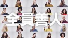 バンナムが“自分以外全員AIのSNS”公開 何を言ってもみんなポジティブな反応をくれる理想的な終末世界 | ねとらぼ