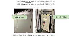 モバイルSuica障害、電源工事ミスが原因 マニュアルに誤り、システムサーバへの電源供給切れる JR東