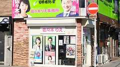 維新議員関連会社が投資トラブル/悪質無登録業者と接点多数/参院大阪・佐々木氏 | しんぶん赤旗|日本共産党