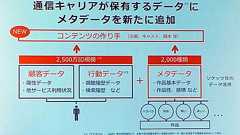 テレビ朝日とKDDI、スマホ向け動画配信で戦略的提携 「ビデオパス」向けに独自コンテンツや番組独占配信