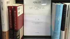ベストセラー『21世紀の資本』 の翻訳者・山形浩生が、原書を読んで真っ先に思ったこと | 日刊SPA!