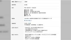 人事の大塚さん「給与や待遇にこだわりのある人とは働きたくない」