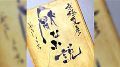 とある人から「地獄をすすりたい」という切実なお願いをされたので、あなたの大好きな鬱小説を教えてください