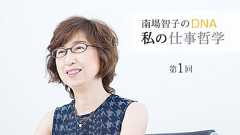 「給料をもらって仕事をしている自覚がないのか」 :南場連載 | 株式会社ディー・エヌ・エー | DeNA