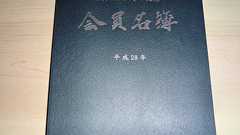 1976年生まれ世代の居住地分布の変化