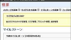 無料のプロジェクト管理ツール「activeCollab」をUSBメモリで動かす方法 - GIGAZINE