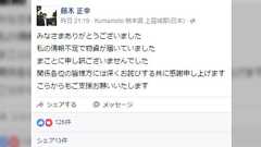 異常事態:御船町支援