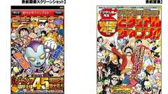 「週刊少年ジャンプ」電子版、紙版と同時発売 電子版限定特典も