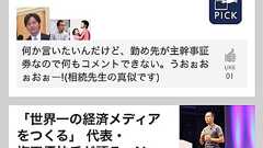 今のiPhone6 Plusは単なるらくらくホンでファブレットではなかった