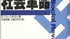 男女分業より格差拡大 - Think outside the box
