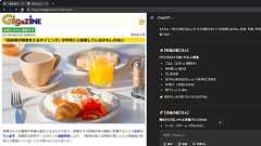広告ブロッカー標準搭載のChromiumベースブラウザ「Helium」を使ってみた