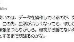 高市内閣の高支持率は「データ操作か、支持している日本人がアホなのか」 早大名誉教授が疑問 - 社会 : 日刊スポーツ