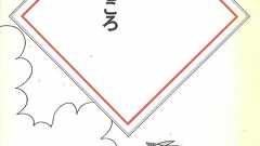 自公は平和憲法を捨てた。……28年前の創価学会婦人部編『まんが・わたしたちの平和憲法』に書かれた戦争へのシナリオが今の状況とそっくり(あとがき追加) : Seoul Life