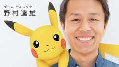 ホーム - ど田舎生まれ、ポケモンGOをつくる
