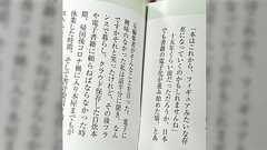 作家にきた増刷の知らせに絶句するようなことがあった「今出てる本を買って。これからはとんでもなく値上がりする」