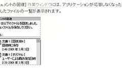 Word文書が消えてやる気をなくした方へ ―消えたWord文書の回復法 - 文章の危機管理コンサルタントが日本語について考える