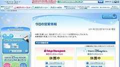 ディズニーランド当分再開できず 東京ドーム10倍の電力量がネック