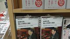 ps20xx@(次世代電動タイプ) on Twitter: "それにしてもこの本屋はツッコミの角度が鋭角で好感持てますね。 https://t.co/kRRJ2tKhKt"