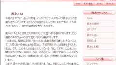 自民党のHPからワンクリックで飛べる怪しげなサイトたち - 情報の海の漂流者