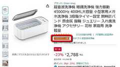 Amazonのベストセラー1位商品を非破壊検査して「説明内容と異なる詐欺的代物」であることを暴くあまりに猛者過ぎるカスタマーレビューが登場し話題に