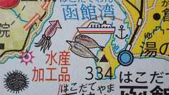 中学社会科地図帳のかわいすぎる「名物アイコン」を鑑賞する