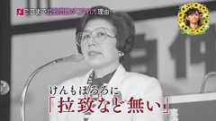【レイシズムガー】石原氏批判ツイートで大炎上した社民党・大椿ゆうこ副党首、逆ギレして大暴れしている件。
