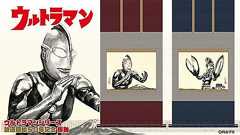 ウルトラマンとバルタン星人の戦闘ポーズを水墨画で描いた掛軸が登場 - 電撃オンライン