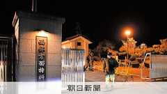 運転免許を偽造、陸自の陸士長を停職「上司への報告がわずらわしく」:朝日新聞デジタル