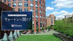 #43 日本は「第2位」“世界で最高の国”ランキングで1位をとるには? | ウォートンに聞け!