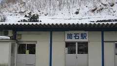 北陸新幹線開通で3セク化、新潟県並行在来線の新社名"えちごトキめき鉄道"