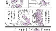 寿命と引き換えにパワーアップ→今すぐ老ける 究極の選択を迫られる漫画が謎の説得力で笑い誘う(1/2) | ねとらぼ