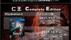 『仁王』本編とDLC第3弾までを収録した『コンプリートエディション』が発売決定【TGS2017】 - 電撃オンライン