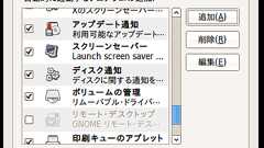 ubuntuで壁紙をランダムに切り替える。