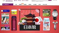 中国で第2位「京東商城(JD.com)」を調べてみた