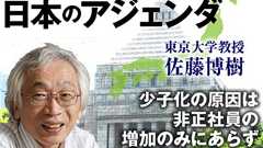 「少子化の原因は非正社員の増加のみにあらず。未婚者を増加させる社会構造の変化にある」――東京大学・佐藤博樹教授インタビュー