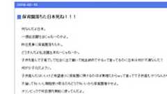【アゴラ】池田 信夫:なぜ保育園に「落ちる」のか【アゴラ言論プラットフォーム】