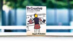 「クリエイティブな仕事」のロマンスと呪縛。「終わりなき労働」の構造を田中東子と考える | CINRA