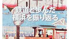 市季刊誌 休刊を惜しむ声 販売厳しく 事業者撤退 執筆者「貴重な資料」 | 中区・西区・南区 | タウンニュース