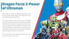 中国版「ウルトラマン」続編映画が公開間際 円谷プロは「訴訟を継続」 | ねとらぼ