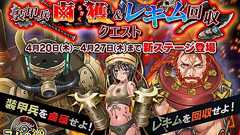 『ユバのしるし』限定クエで“装甲兵(声優:赤石紗季)”&“レキム(声優:神昌彦)”を入手せよ - 電撃オンライン