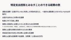 夫単身赴任なんです〜 って言うと殆どの方に「大変だねっ!」って言われる。そして単身赴任になるまで知らなかったけど、単身赴任手当からも税金も社会保険料も取られるから 本当に大変で…って言うとみんな「えっ!!」ってビックリする