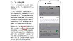 スマホのバッテリー劣化の指標「充電サイクル500回」って結局どういうこと?