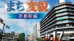 京都市下京区の京都駅前の地価、初めて府内1位になる勢い 上昇率は「四条河原町超え」、その要因とは|京都新聞デジタル 京都・滋賀のニュースサイト
